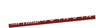 名物秀麗豚のしゃぶしゃぶ